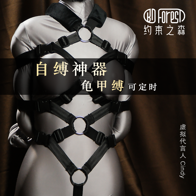 龟甲缚